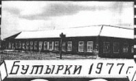 1977 год.