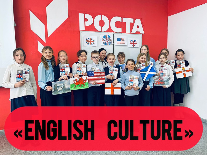 Квиз по английскому языку “English culture” ??.