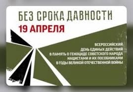 День памяти о геноциде советского народа!.